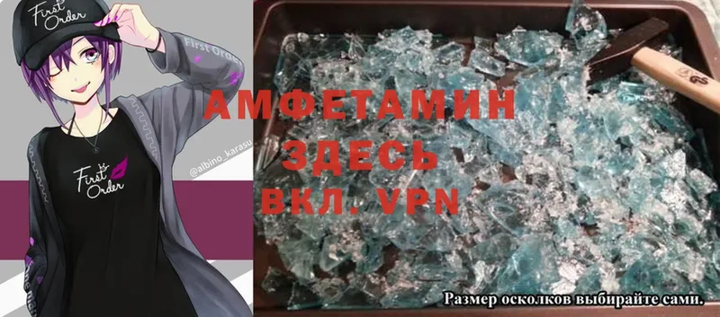 Amphetamine VHQ  ссылка на мегу зеркало  Завитинск 