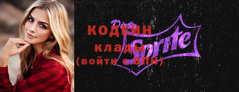 как найти наркотики  Завитинск  мориарти официальный сайт  Codein Purple Drank  mega онион 